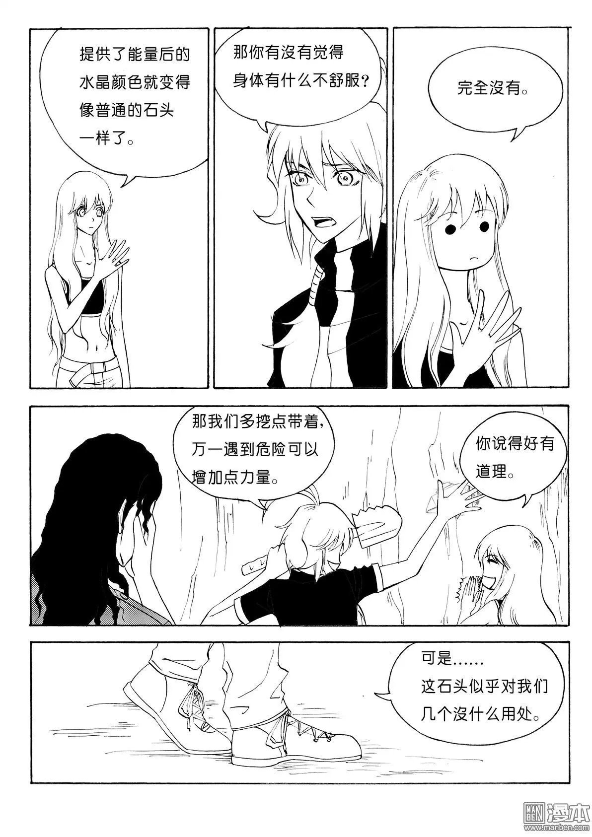 第103回 海底水能量