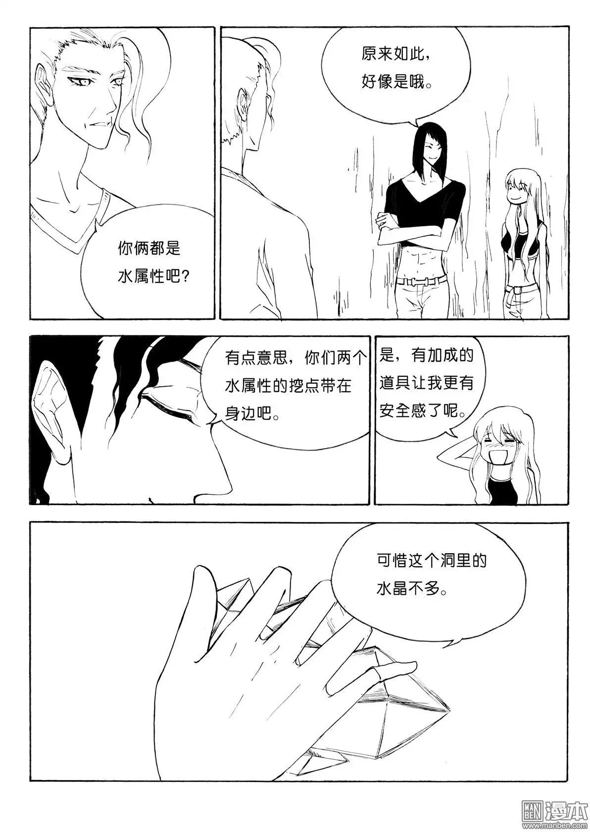 第103回 海底水能量