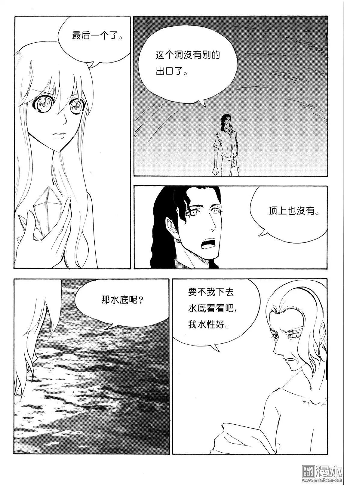 第103回 海底水能量