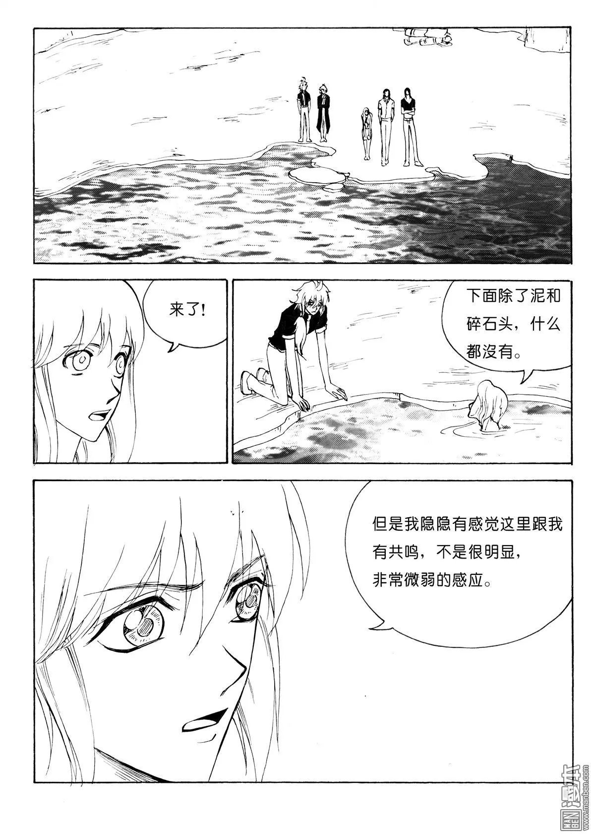 第103回 海底水能量
