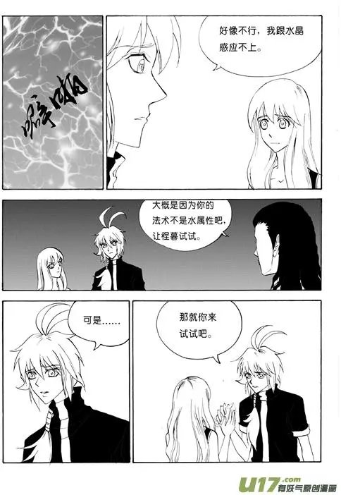 第104话只能是水属性的光焕