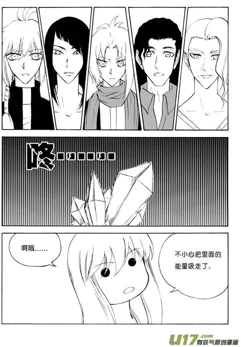 第104话只能是水属性的光焕