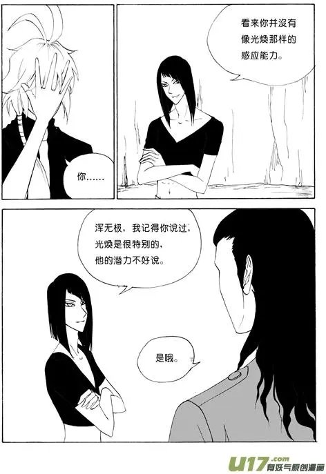 第104话只能是水属性的光焕
