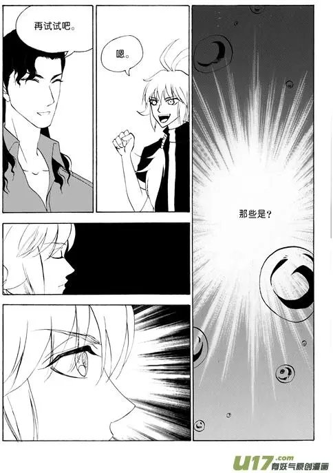 第104话只能是水属性的光焕