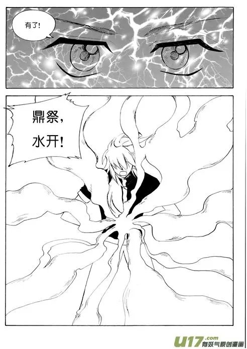 第104话只能是水属性的光焕
