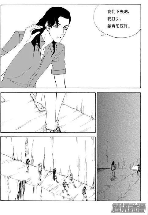 第105话史前海底城