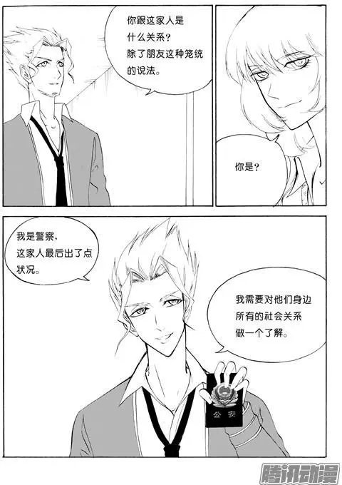 第106话合作