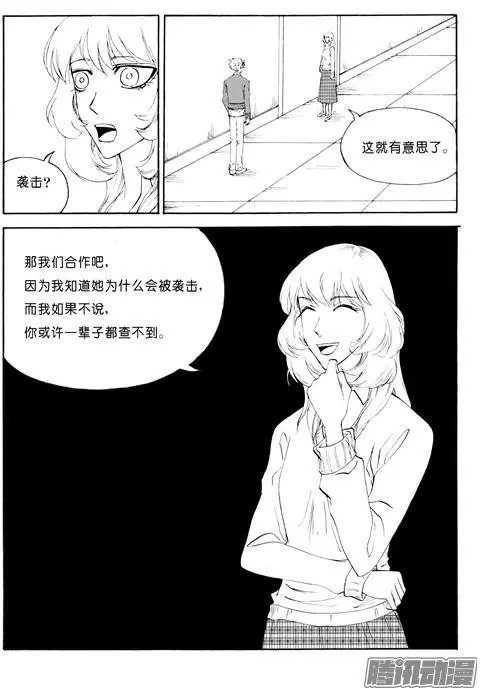 第106话合作