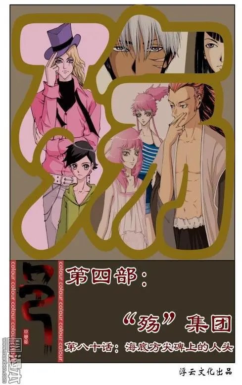 第107回 海底方尖碑上的人头