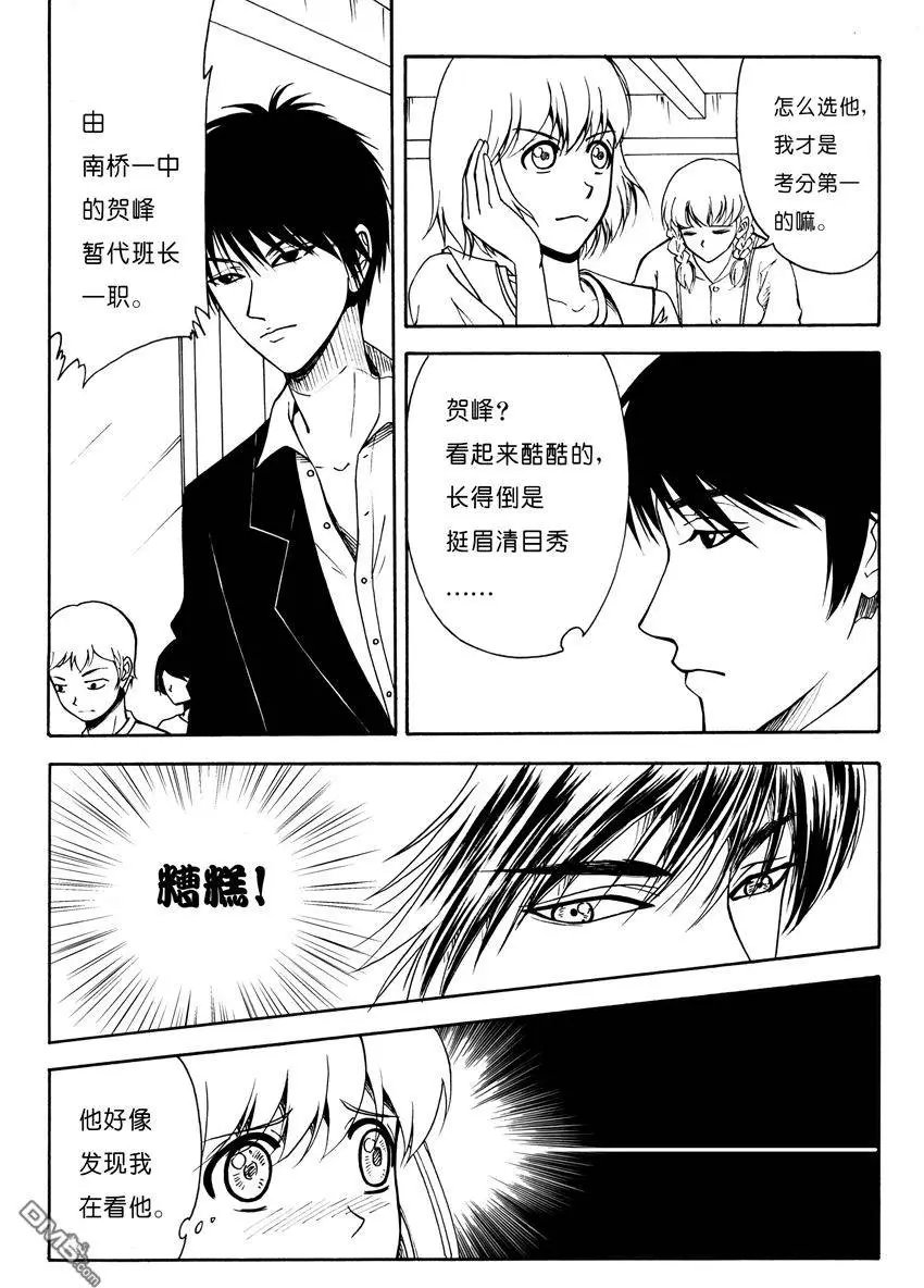 第11回 红衣盔甲人=贺峰？