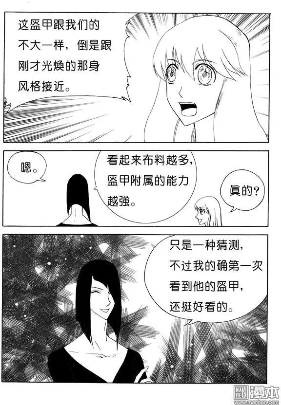 第115回 夺鼎（三）