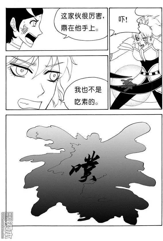 第116回 夺鼎（四）
