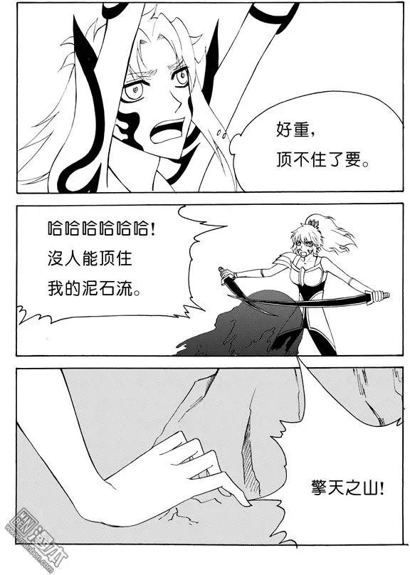 第116回 夺鼎（四）
