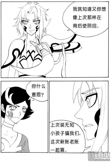 第117回 夺鼎（五）
