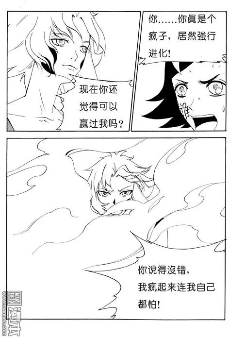 第118回 夺鼎（六）