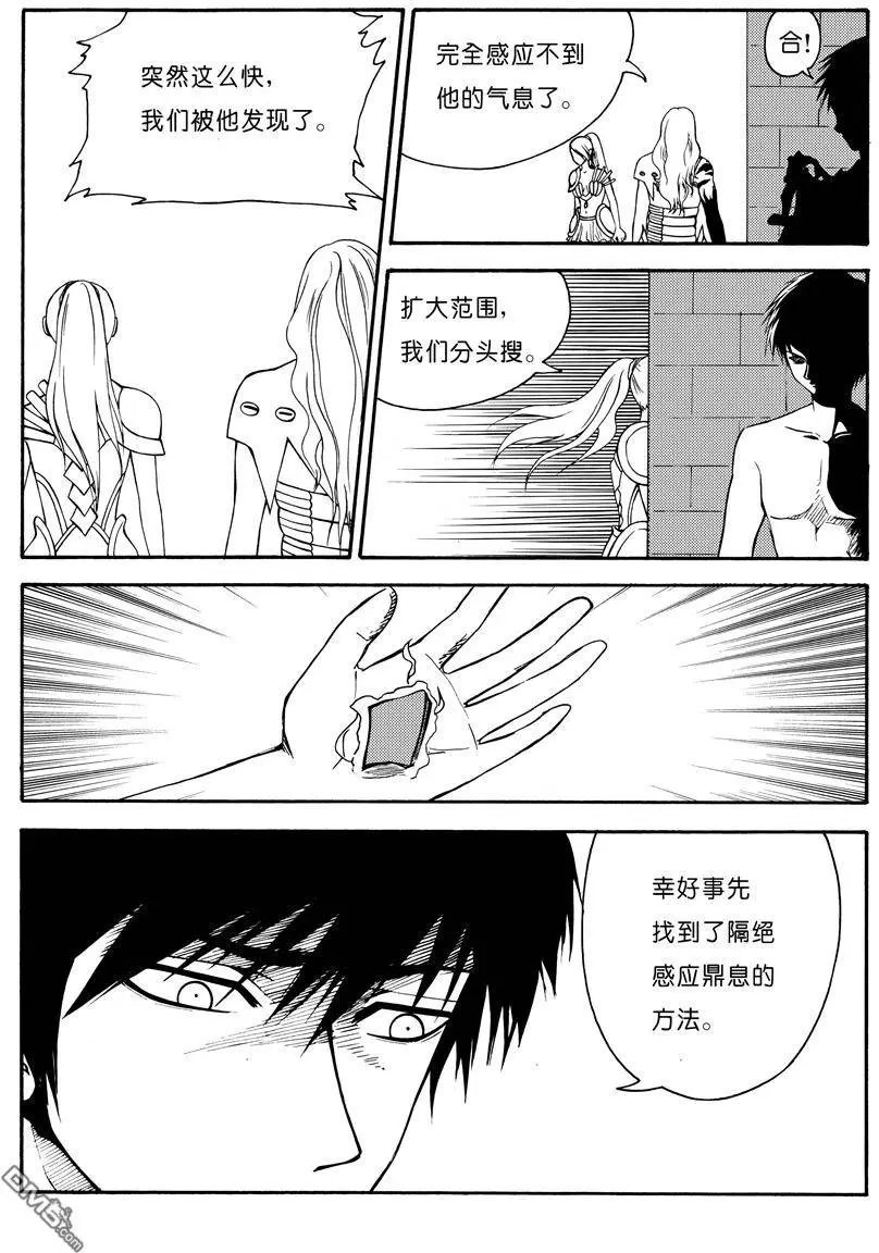 第12回 失而复得的鼎
