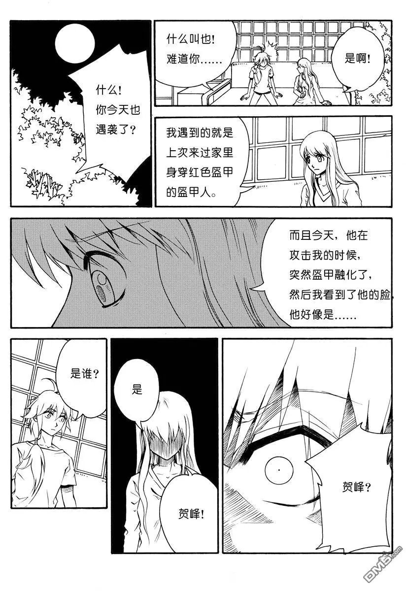 第12回 失而复得的鼎