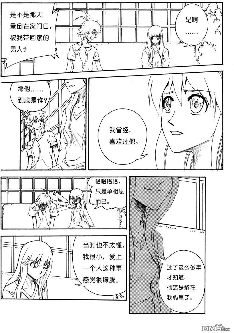 第12回 失而复得的鼎