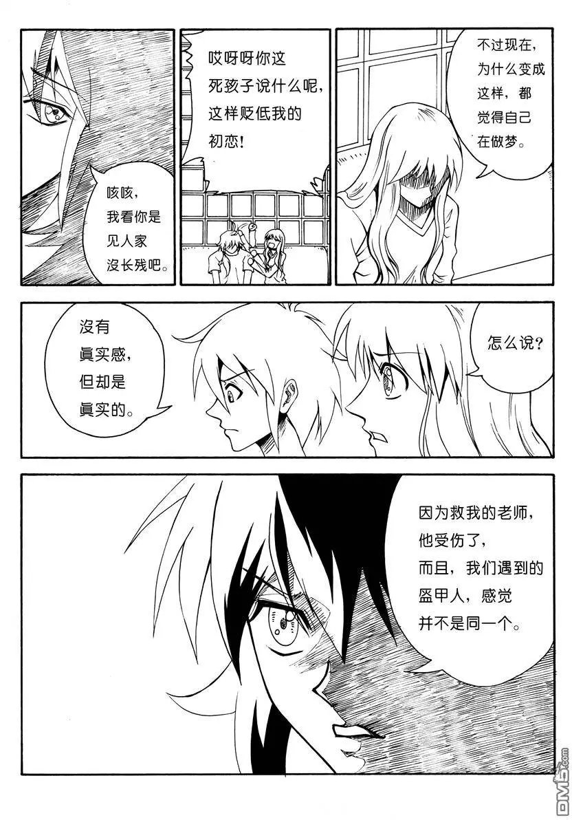第12回 失而复得的鼎
