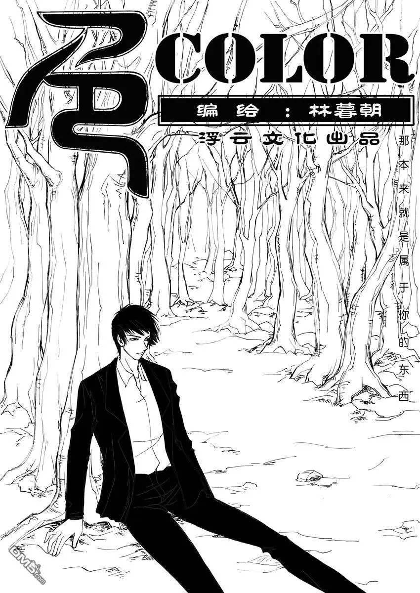 第12回 失而复得的鼎