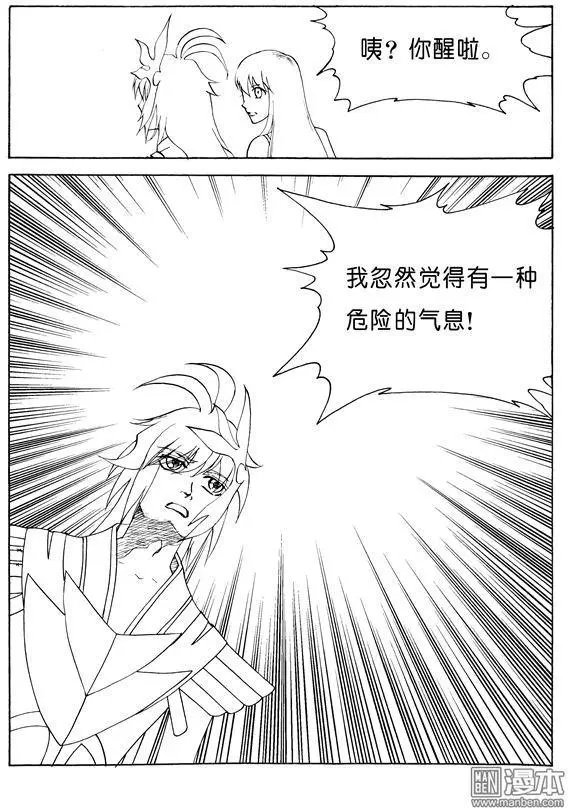 第120回 程暮被虏