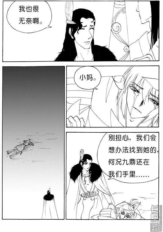 第121回 消沉的光焕