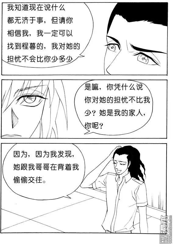 第122回 话殇集团