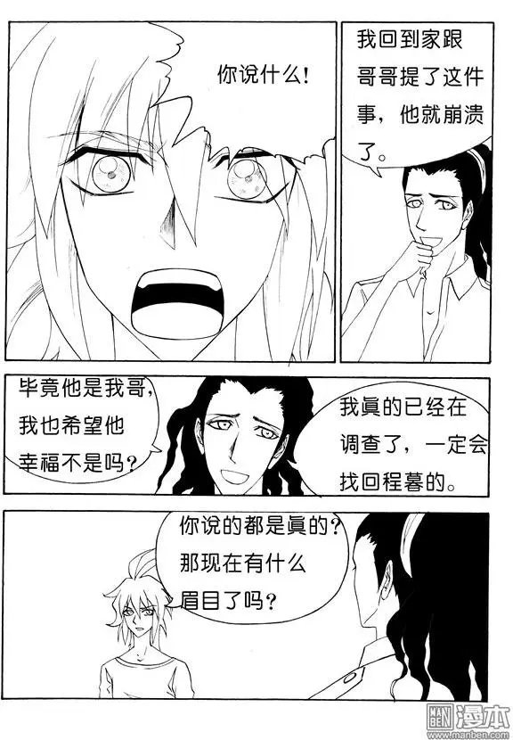 第122回 话殇集团