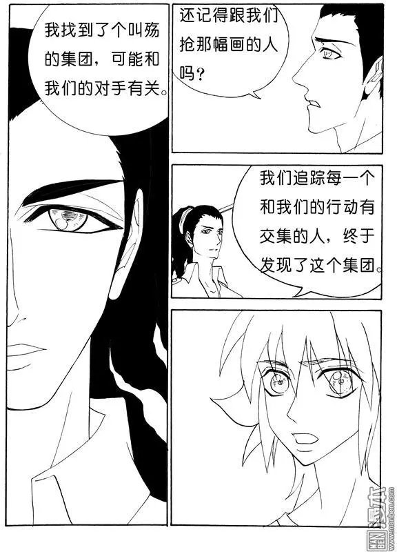 第122回 话殇集团