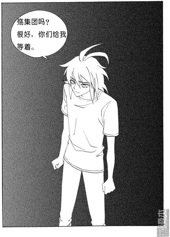 第122回 话殇集团