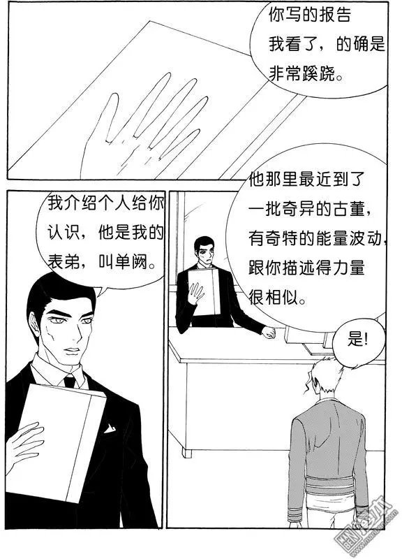 第122回 话殇集团