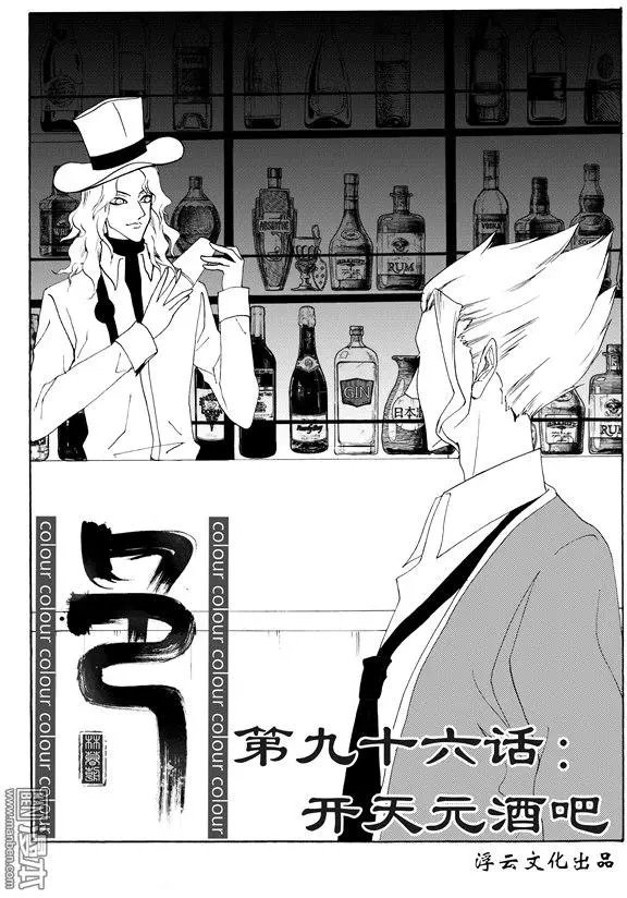 第123回 开天元酒吧