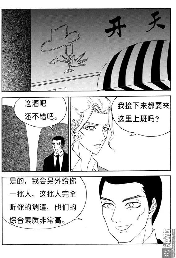 第123回 开天元酒吧