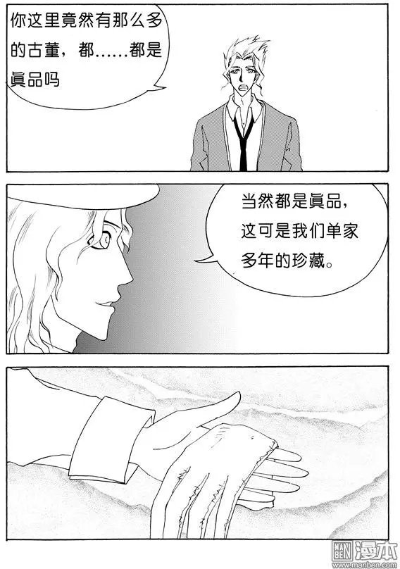 第123回 开天元酒吧
