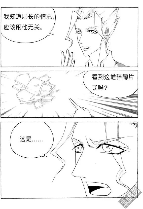 第124回 神秘的碎片