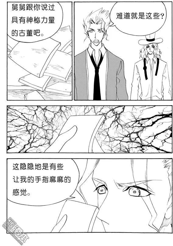 第124回 神秘的碎片