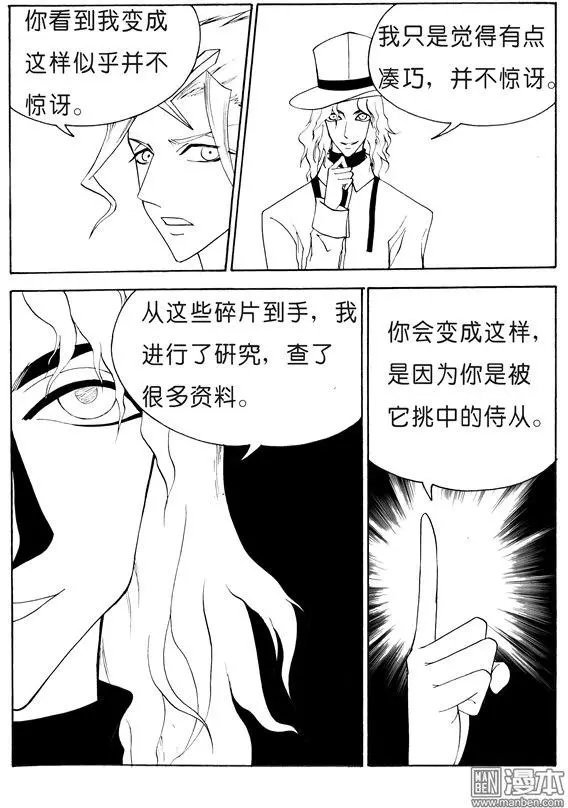 第125回 碎片上的力量