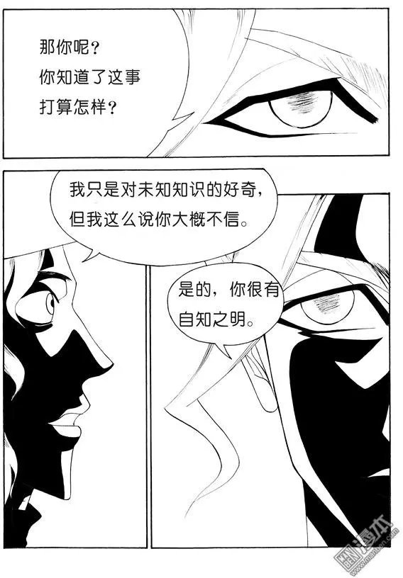 第125回 碎片上的力量