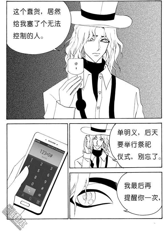 第126回 金蝉脱壳