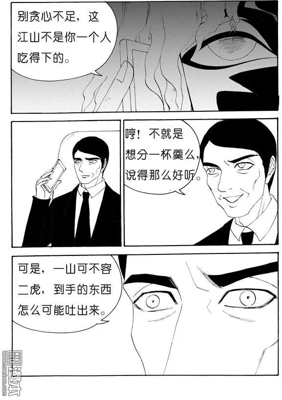 第126回 金蝉脱壳