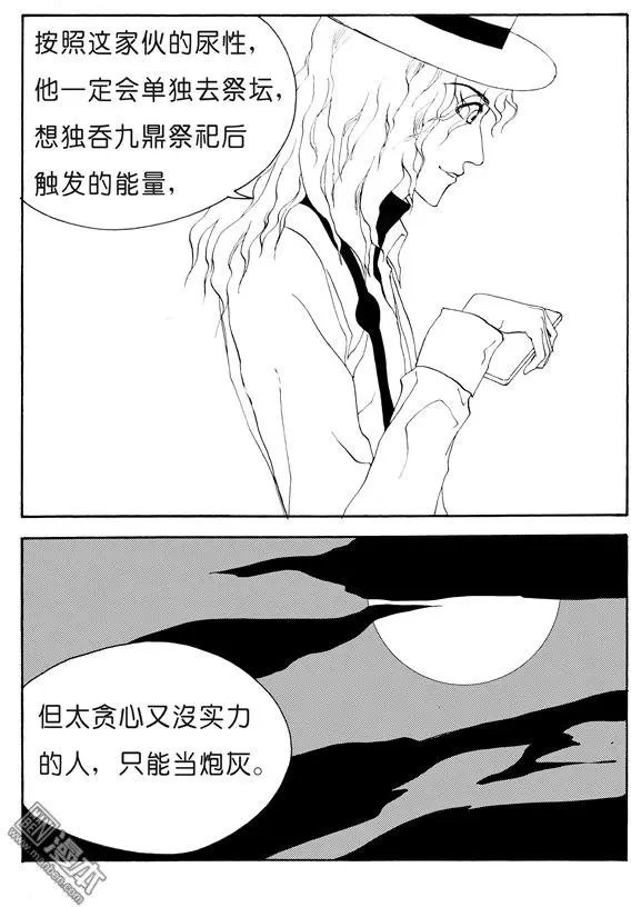 第126回 金蝉脱壳