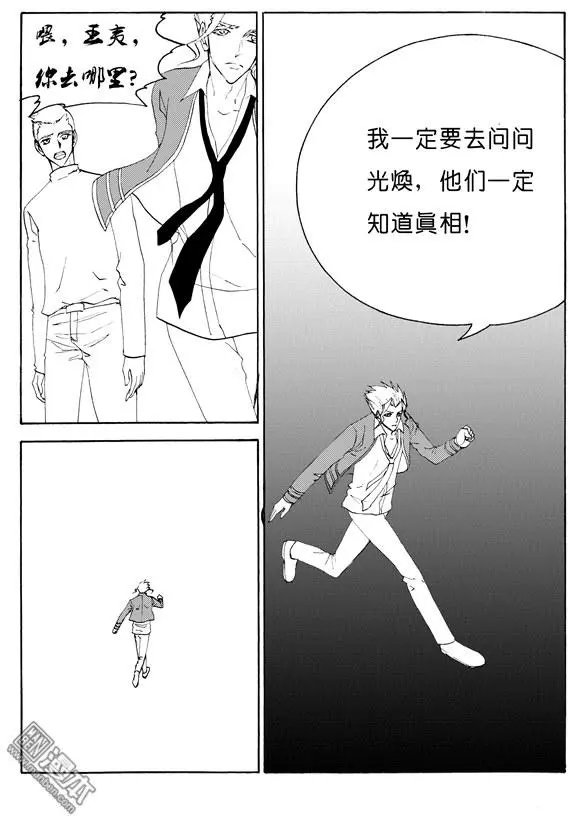 第127回 福利院儿童失踪案