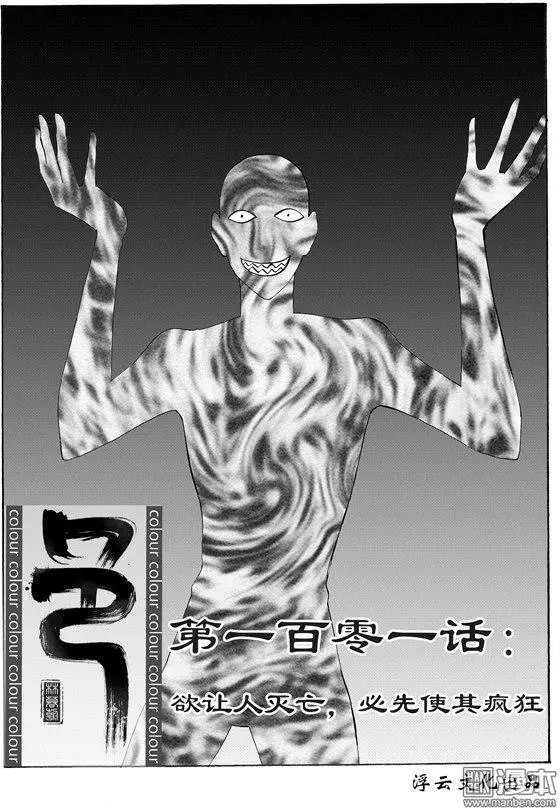 第128回 欲让人灭亡必先使其疯狂