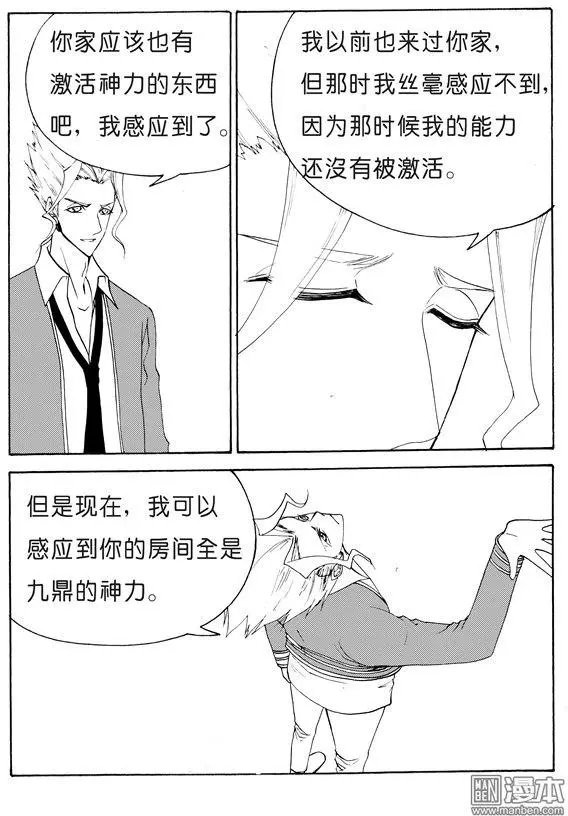 第128回 欲让人灭亡必先使其疯狂