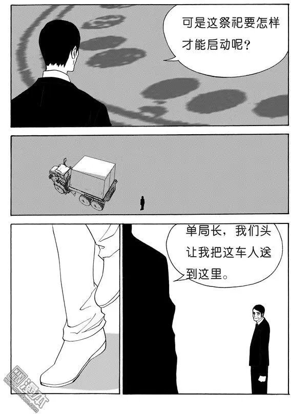 第129回 天降神卷