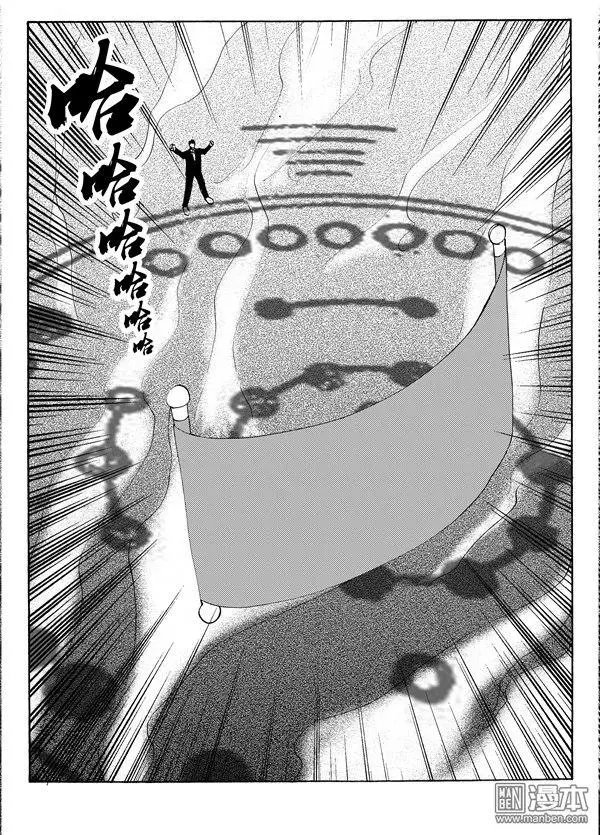 第129回 天降神卷