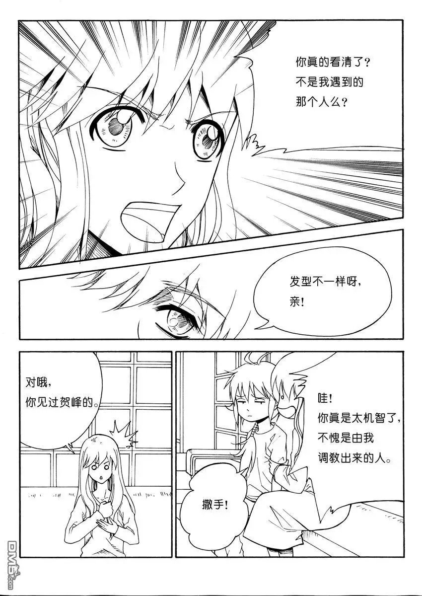 第13回 失而复得的鼎 下