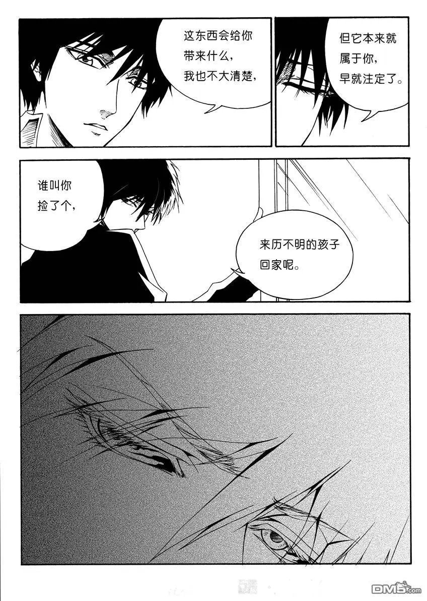 第13回 失而复得的鼎 下