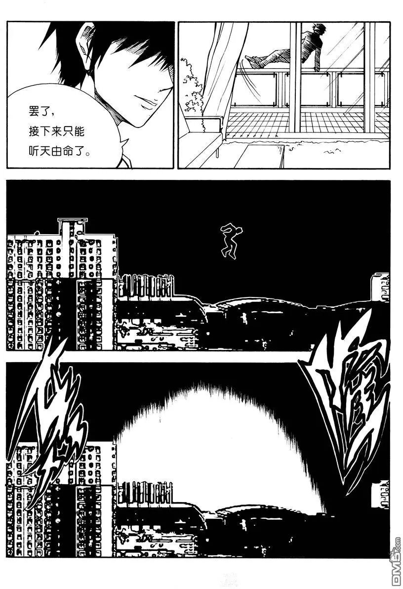 第13回 失而复得的鼎 下