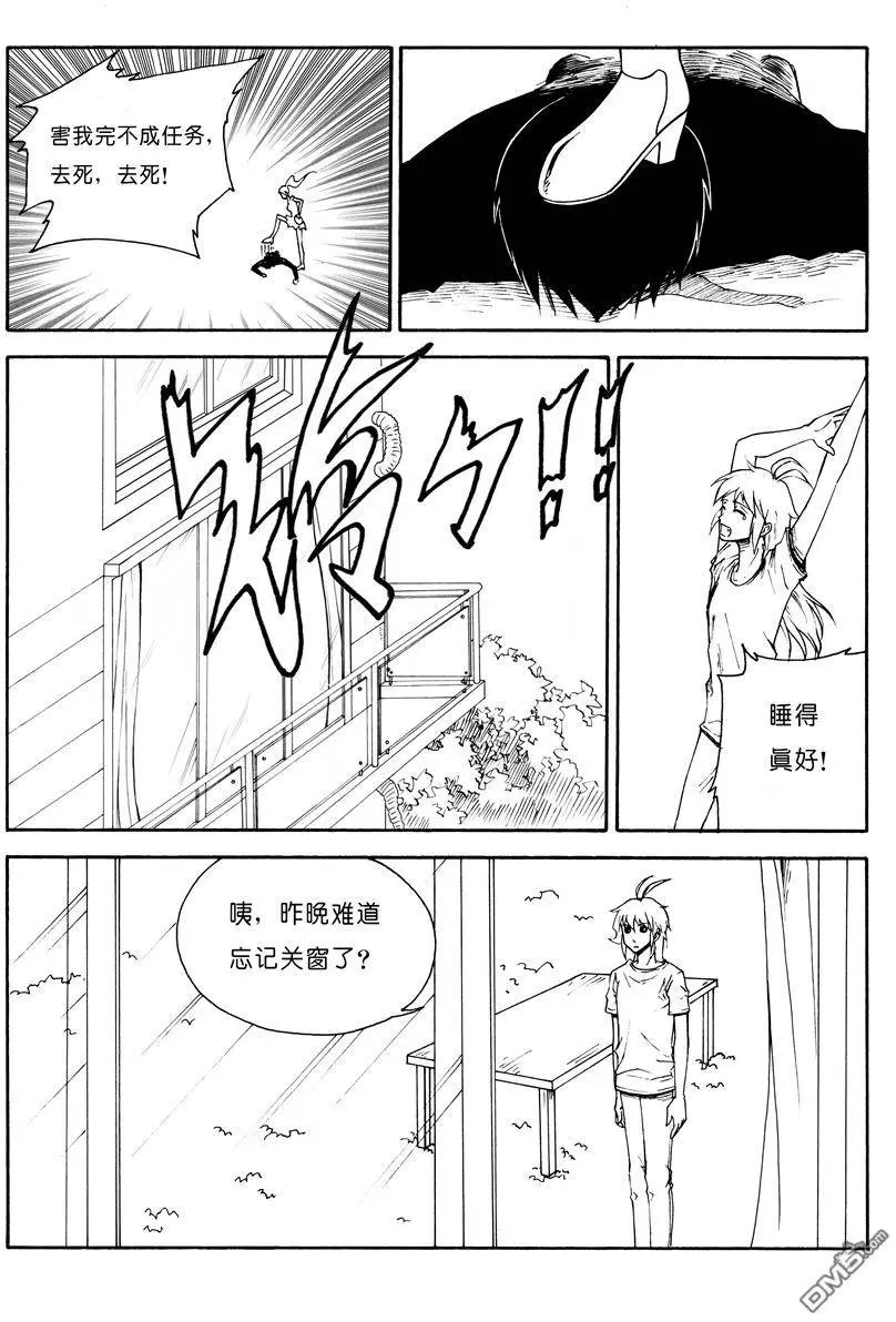 第13回 失而复得的鼎 下